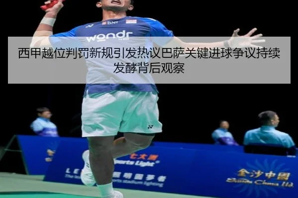 xi-jia-yue-wei-pan-fa-xin-gui-yin-fa-re-yi-ba-sa-guan-jian-jin-qiu-zheng-yi-chi-xu-fa-jiao-bei-hou-guan-cha-2-743.jpg